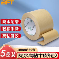 Beifute kraft paper tape is water-free and can be hand-teared. Express warehouse export is environmentally friendly packaging opaque tape and is water-free.