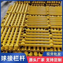 Hot-dip galvanized ball-jointed railing Power plant platform spherical railing column Q235 spray-molded spherical column