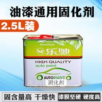 General-purpose quick-drying curing agent for automobile paint High-concentration two-component paint hardener transparent drier auxiliary materials