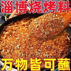 【1.0kg Only 11.6】Barbecue Seasoning, Barbecue Spice Mix, Commercial Cumin Powder, Pepper Salt Powder, Marinade, Barbecue Dipping Sauce