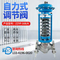 ZZYP-16B K self-operated regulating valve pressure high temperature nitrogen film type piston steam pipeline pressure reducing valve