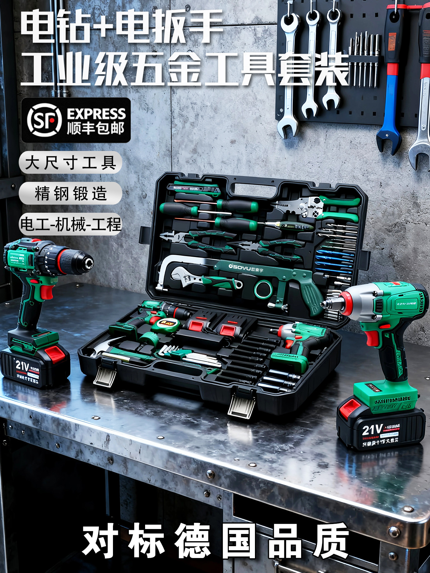 Industrial-Grade Hardware Tool Box Set, Household Brushless Electric Drill, Electric Wrench, Auto Repair, Vehicle-Mounted Electrician's Complete Set