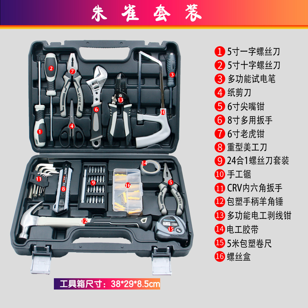 Household Tool Box Set Hardware Tools Multifunctional Vise Wrench Screwdriver Hexagonal Wire Stripper
