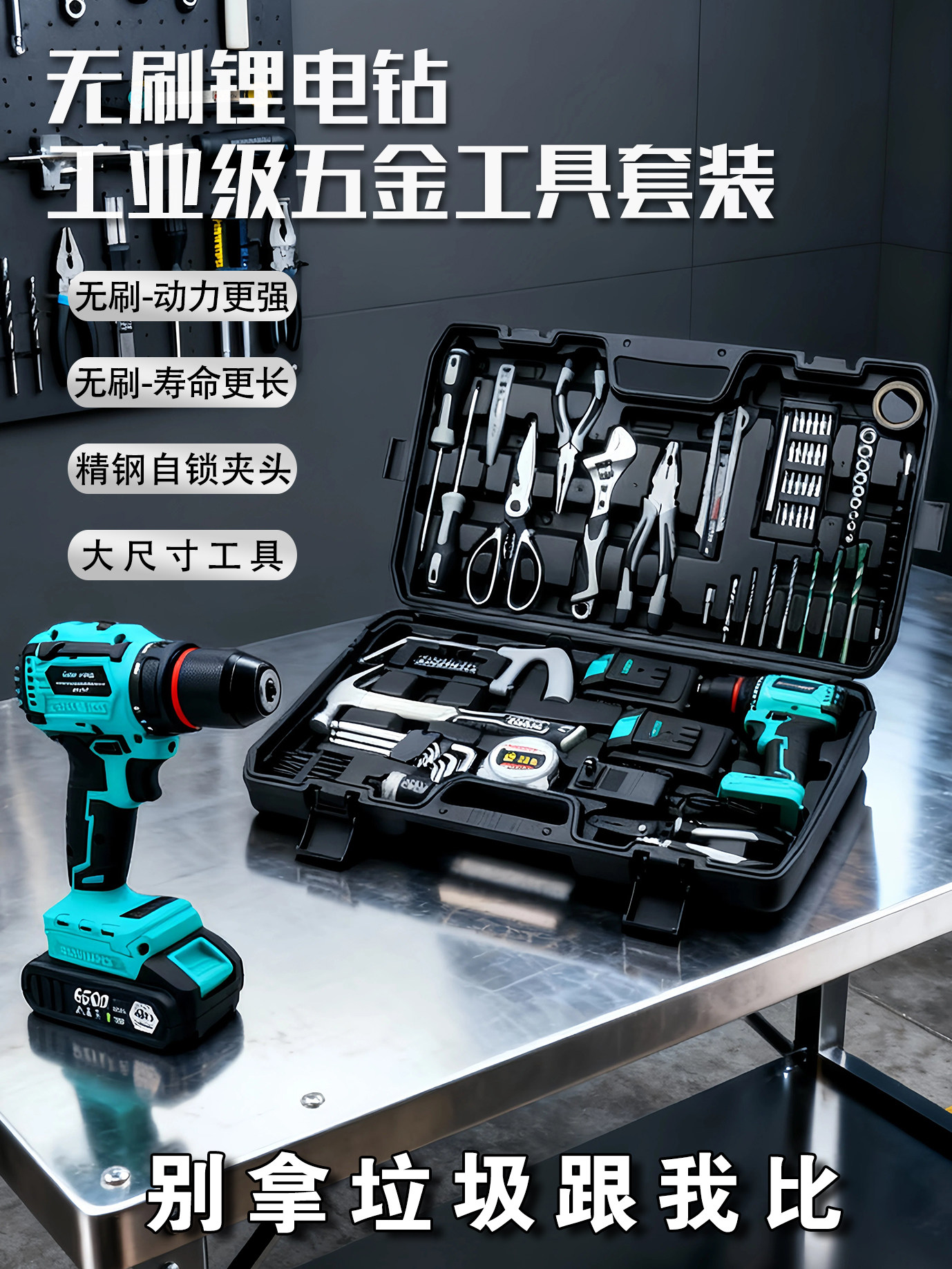 Brushless Electric Drill Household Tool Box Set Multi-Functional Car-Mounted Electrician Hardware Tool Collection Home Repair Kit