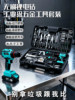 Brushless Electric Drill Household Tool Box Set Multi-Functional Car-Mounted Electrician Hardware Tool Collection Home Repair Kit