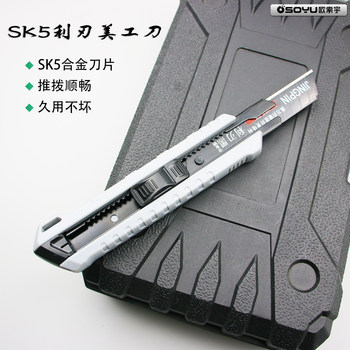 Utility Knife Blade Wallpaper Knife Holder Large Paper Cutting Tool Wallpaper Express Package Opening Tool Knife Tool Handmade Art Knife