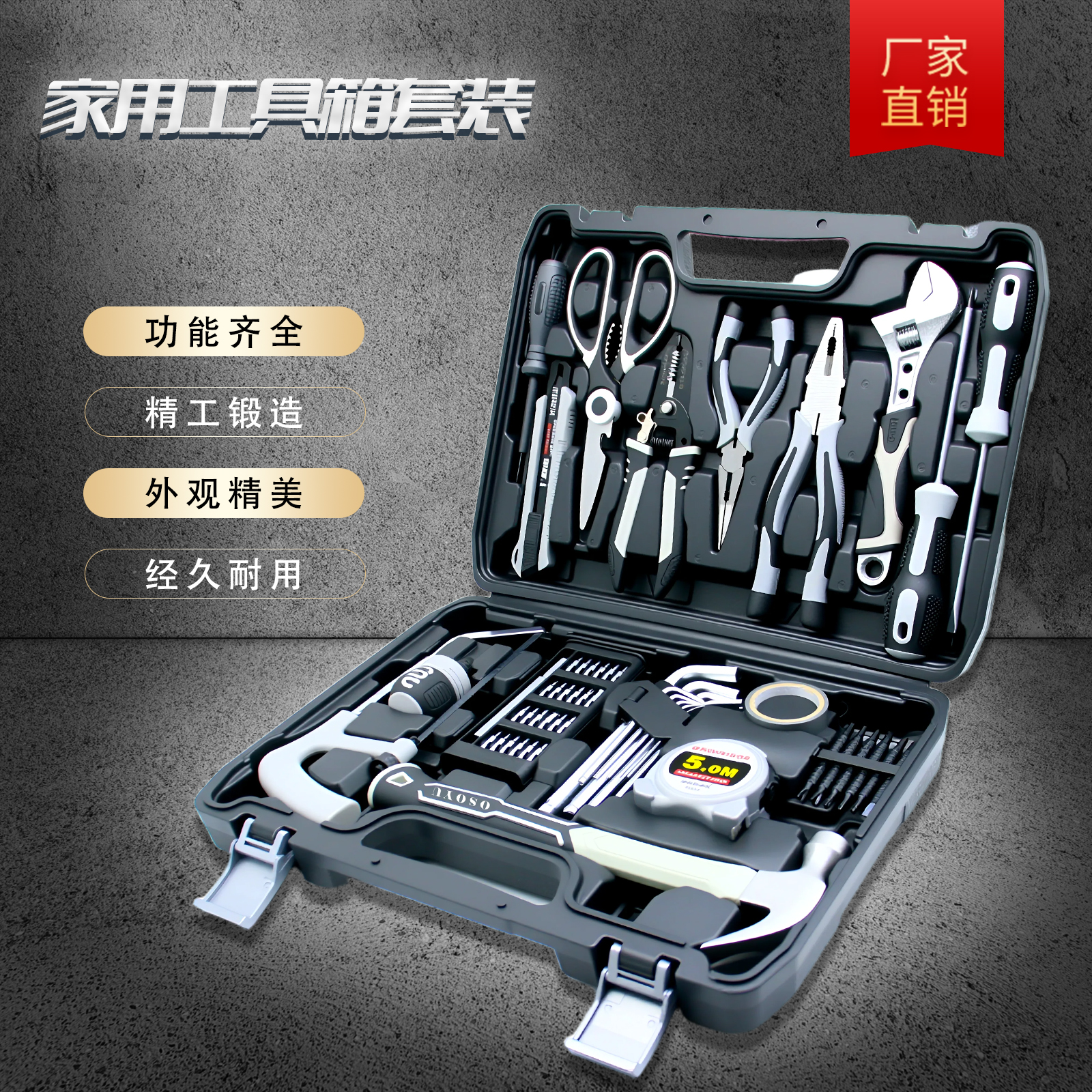 家用工具箱套装多功能家庭车载日常电工五金工具大全螺丝刀老虎钳