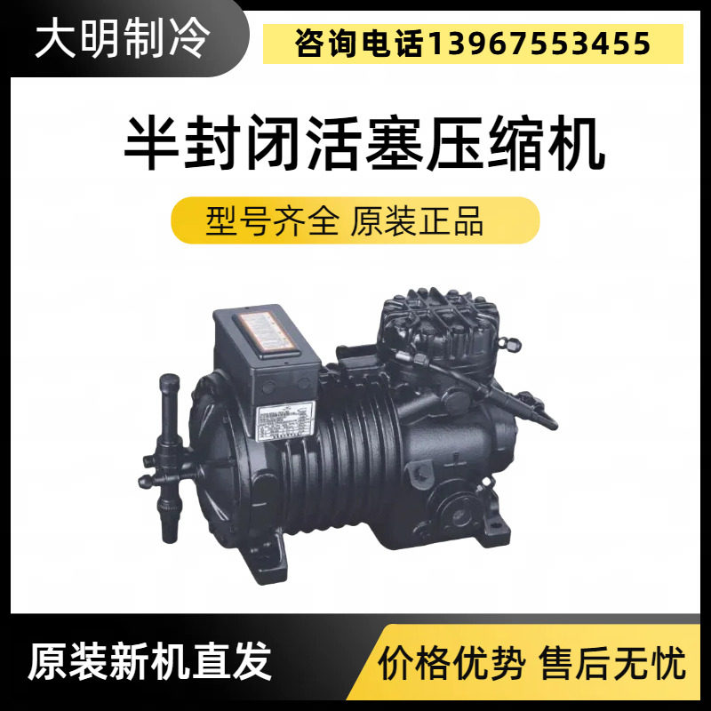 全新大明制冷4S151D冷库压缩机15P谷黑半封闭低温制冷机厂家直发(图3)