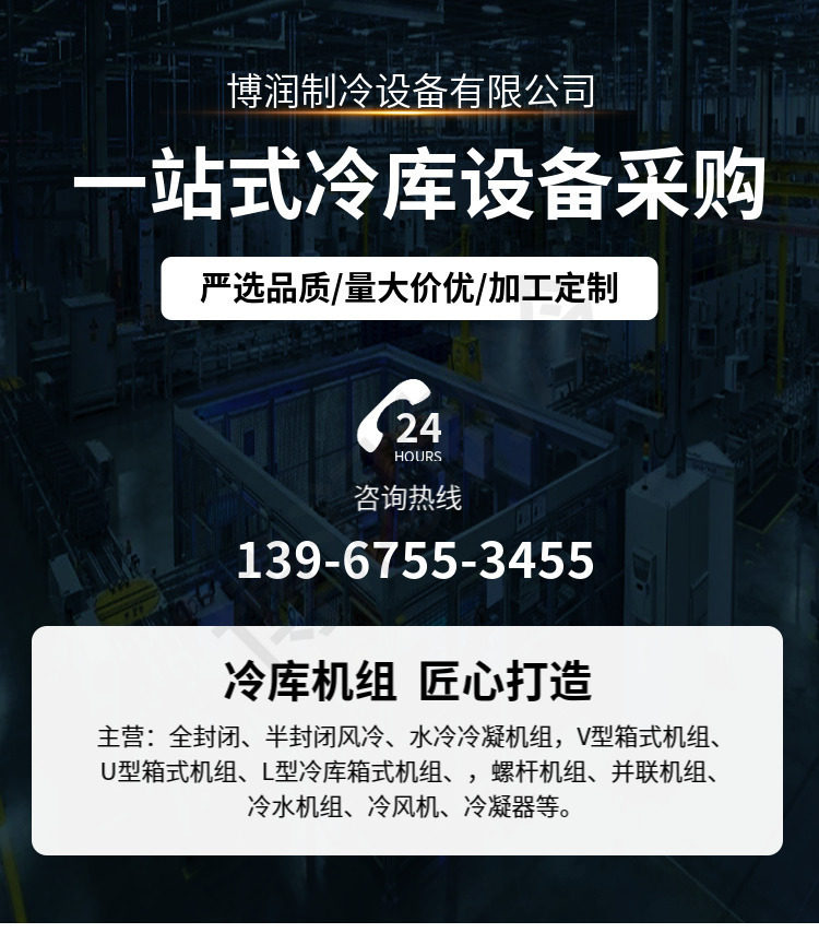 低温3p5匹10p小型冷库全套制冷设备专用压缩机冻库机组浙江大明(图1)