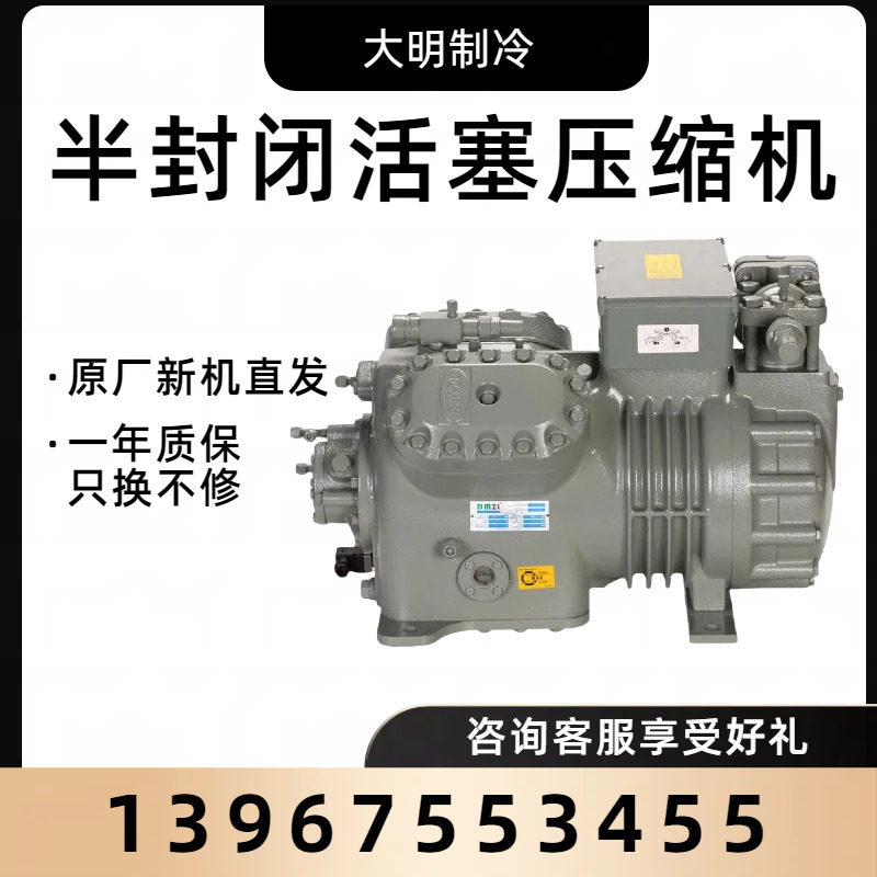 全新原装20P杭州比型半封闭双级压缩机25P速冻库制冷设备30匹DMZL(图3)