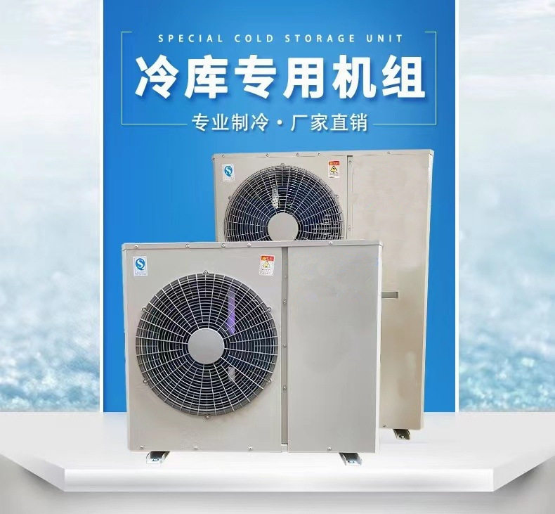 3匹5P博润制冷全封闭压缩机冷库全套制冷设备机组组一体机(图1)