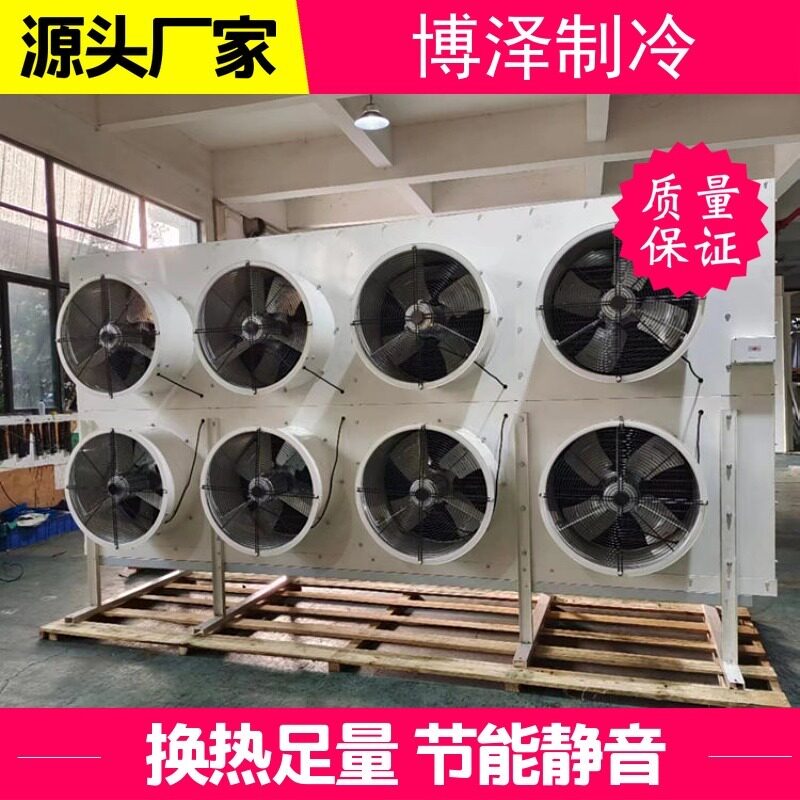 博泽制冷冷库蒸发器吊顶冷风机 DL/DD/DJ型 空气冷却器冻库设备(图4)