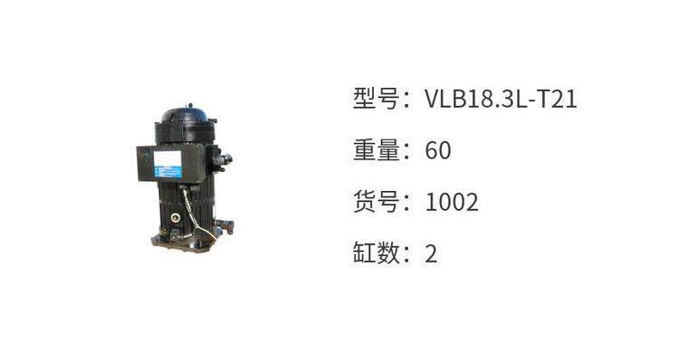 沈一冷半封闭涡旋制冷压缩机 VLB18.3L-T21 6匹 带喷液低温冷冻机(图5)