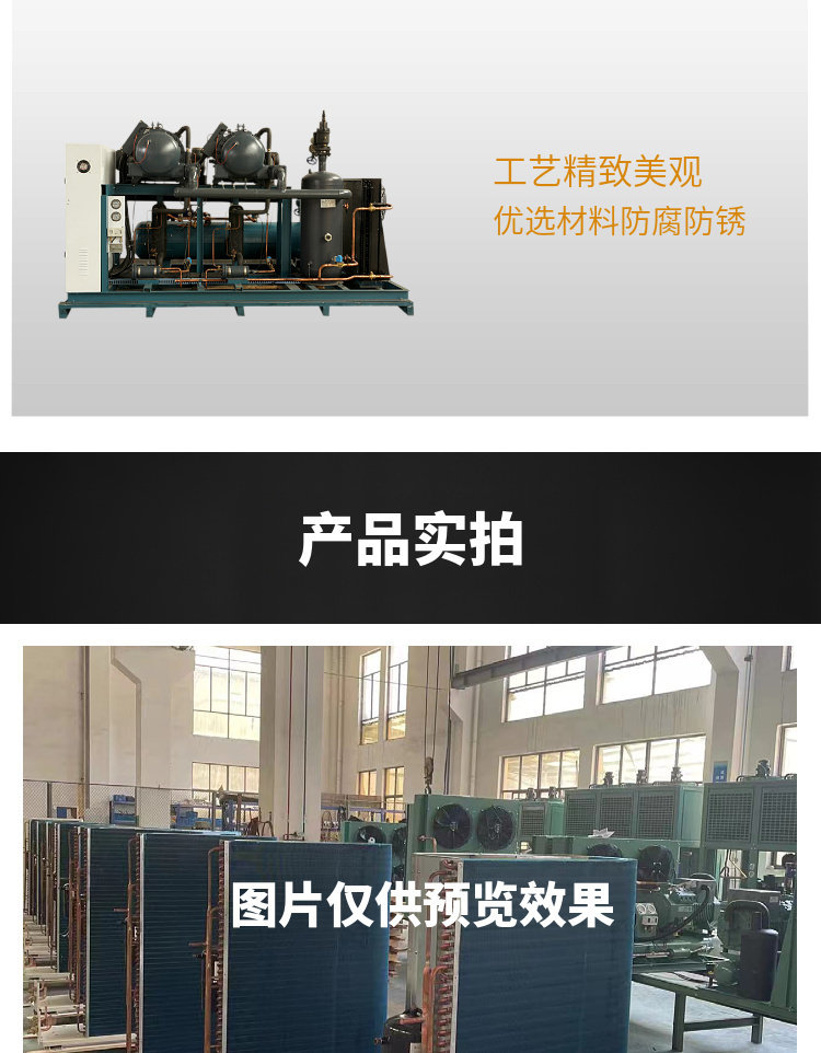 大明冷库压缩机15匹20P25P30匹制冷机中低温风冷机组冷库制冷设备(图15)
