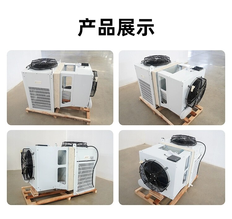 壁挂整体冷库机组一体机小型冷库全套设备制冷机组保鲜冷库冷冻库(图12)