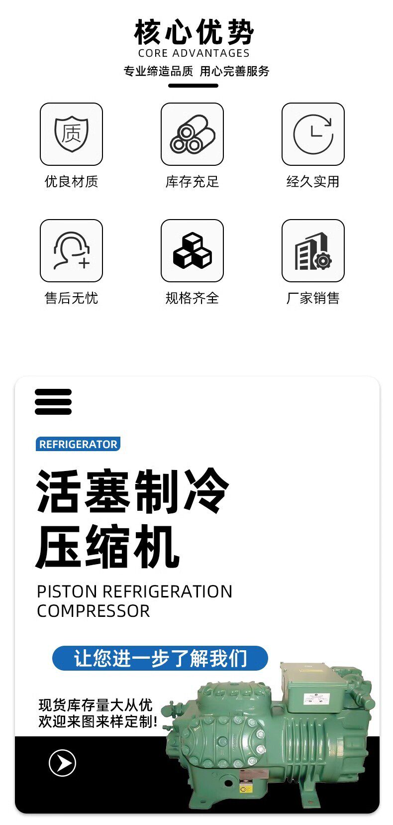 全新浙江大明3匹半封闭压缩机2缸3P比型小型冷冻保鲜库制冷设备(图8)