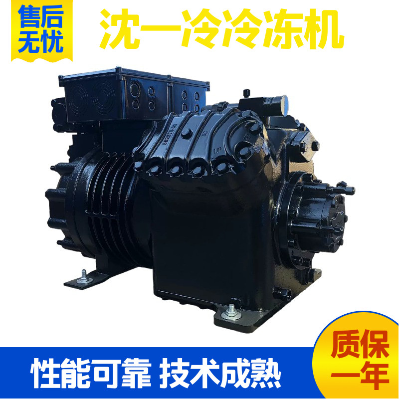 4SILV-150 沈阳沈一冷 冷冻机 活塞制冷压缩机冷冻冷藏低温压缩机(图1)