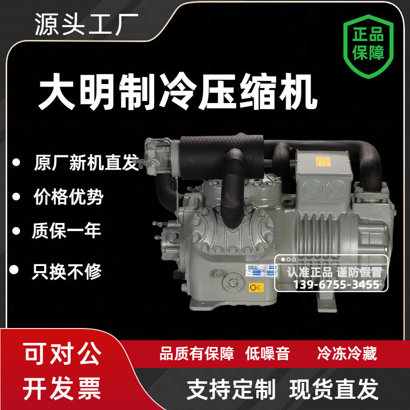 原装全新DMZL比型大明半封闭活塞压缩机冷库冷冻冷藏制冷机2-50匹(pic5)