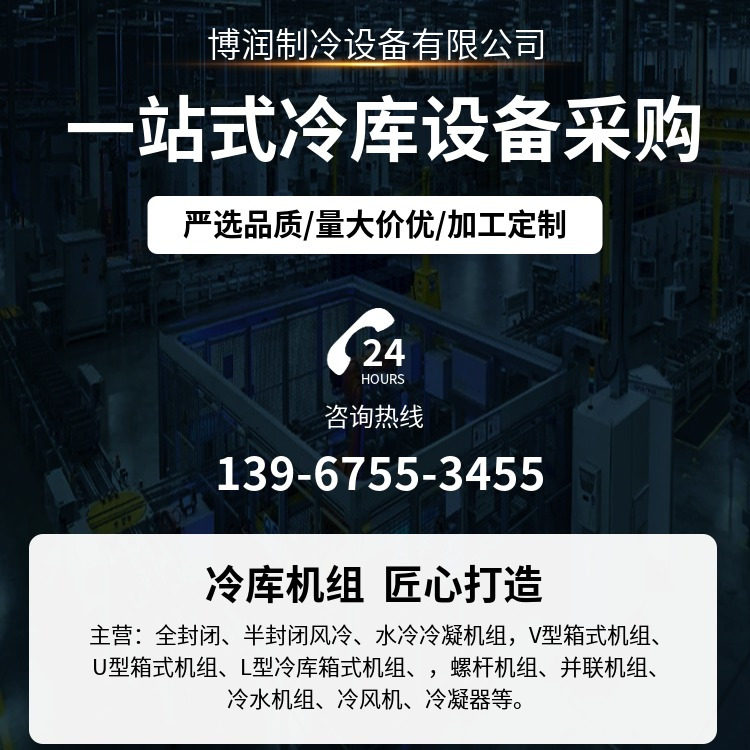 浙江博莱特制冷半封闭活塞风冷机组 冷库全套设备 4DC-5.2ZR 5匹(图2)