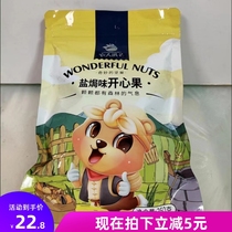 Farmer Mango pistachio bag 2 pounds salt-baked flavor bleached dried fruit nuts snack gift pack