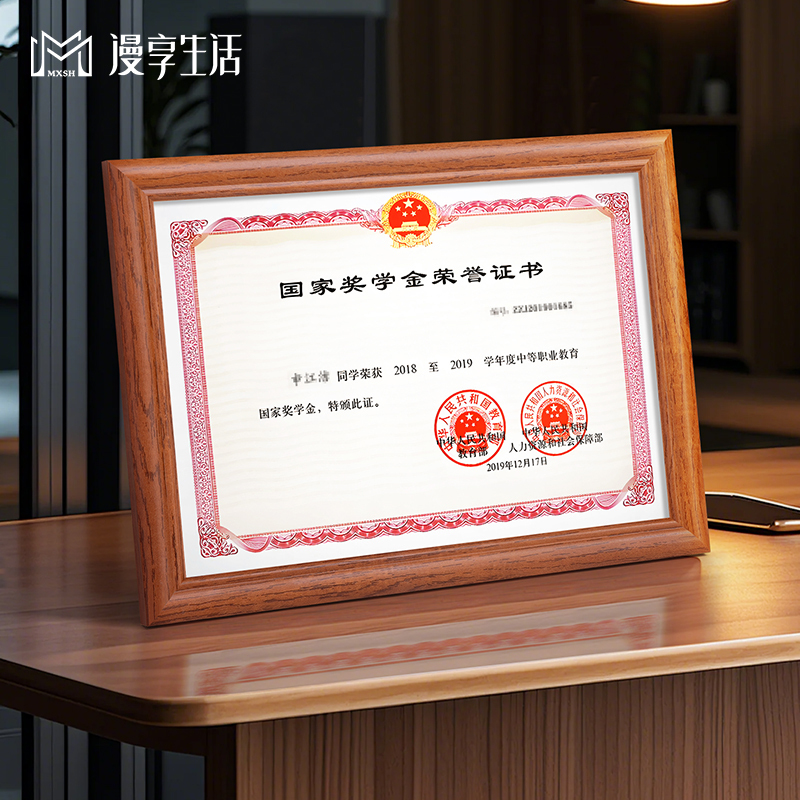 Solid Wood Certificate Frame for National Scholarships, Student Awards, and Honor Certificates, Display Frame, Protective Frame, Universal for Schools Nationwide