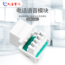 Promotional Datang Telecom telephone module RJ11 type three intelligent information module computer telephone voice module socket