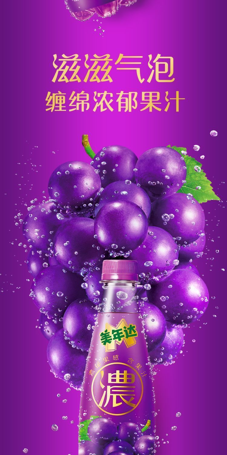安享好物 安享C级碳酸饮料-美年达玫瑰 葡萄汽水 国标 