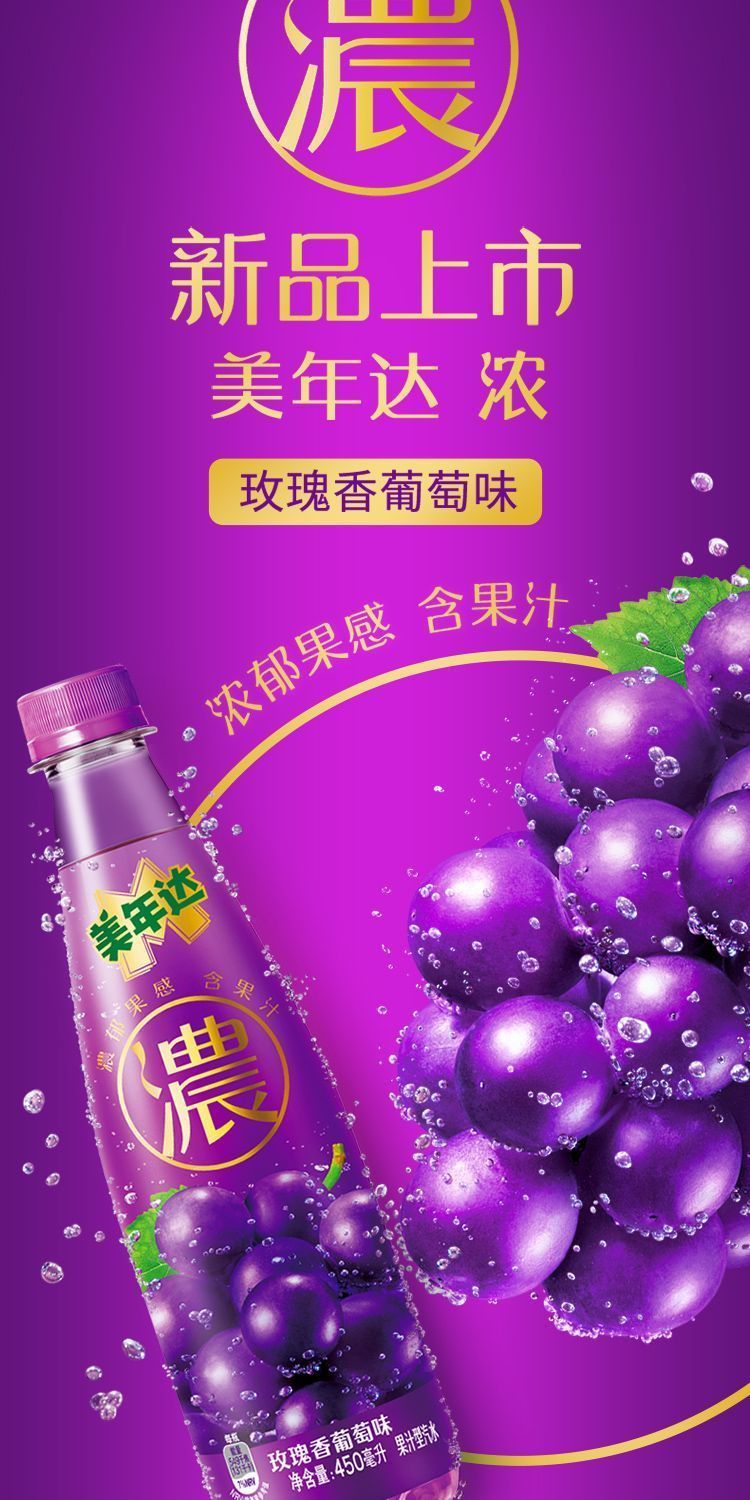 安享好物 安享C级碳酸饮料-美年达玫瑰 葡萄汽水 国标 