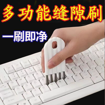 Keyboard brush computer dust removal brush cup cover brush kitchen dormitory cup brush no dead angle gap brush cleaning brush pacifier brush