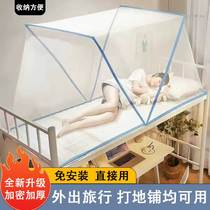 Folding mosquito net flip-top portable bedroom household childrens installation-free student dormitory bunk bed encryption and thickening