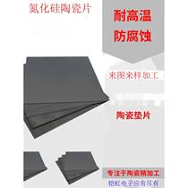 Aluminum nitride silicon nitride ceramic sheet 114*114*0 1 0 2 0 3 0 4 2 0 7mm polished ceramic