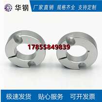 Fixed ring countersunk hole double hole fixed limit ring PSCSG aluminum alloy shaft ring locator SCSG20 25 30