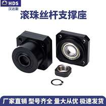 Ball screw support seat bearing seat fixed seat FKFF10 12 15 17 20 25