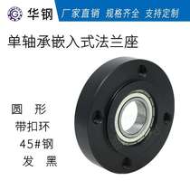 BGRRB BFJ01 round flange bearing fixed seat bearing seat assembly embedded with positioning standard shaft seat SFC
