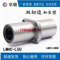 LMHC intermediate flat flange linear bearing extended double trimming LMHM8 12 16 20 25 30 40LUU