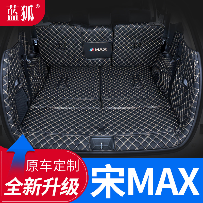 BYD Song max trunk pad fully surrounded by seven dedicated 2021 Song max 6-seat version modified rear compartment pad 7