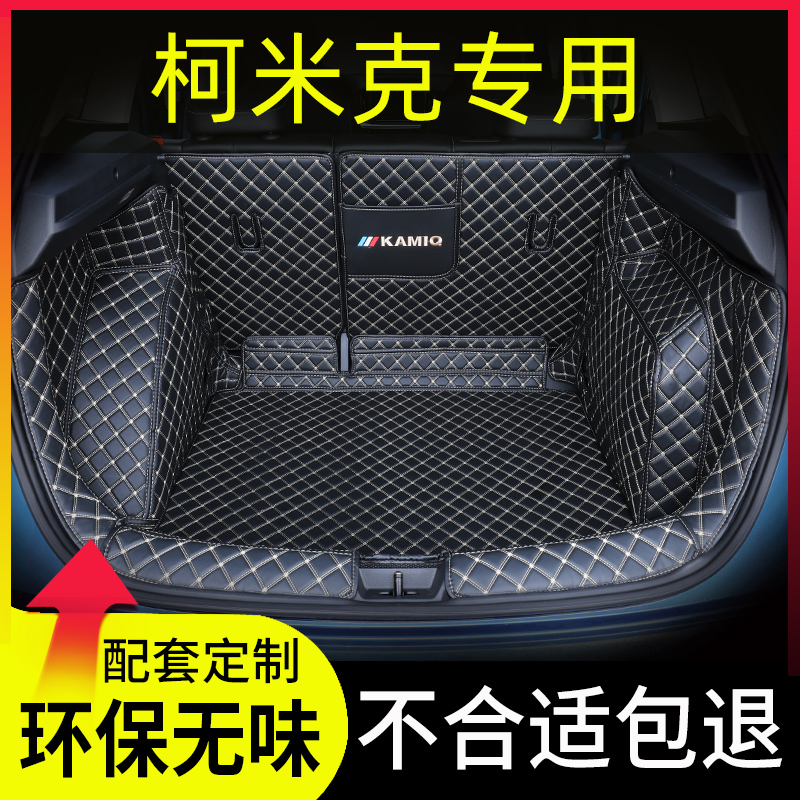 2022 Skoda Kemick trunk pad fully surrounds 20 Kemick GT special rear compartment pads for decoration