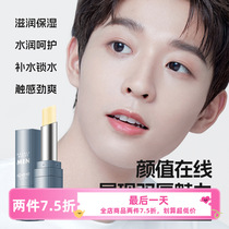 Aiyoyo mens moisturizing lip balm hydrating moisturizing repairing moisturizing anti-drying colorless lipstick base lip balm