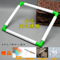 Small clip-on embroidery stretcher embroidery support square embroidery frame embroidery shelf stretcher embroidery frame cross stitch tool