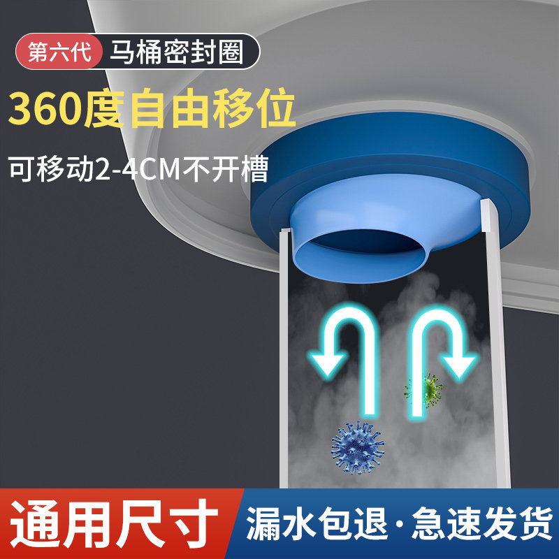 Toilet shift flange sealing ring Mobile deodorant without digging ground water leakers Toilet Universal Accessories Grand Total-Taobao