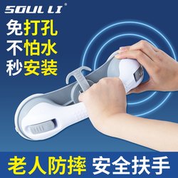 Bathroom Grab Bar, No-Drill Installation, Toilet Handle for Elderly, Anti-Slip Railing, Toilet Safety Suction Cup Handle