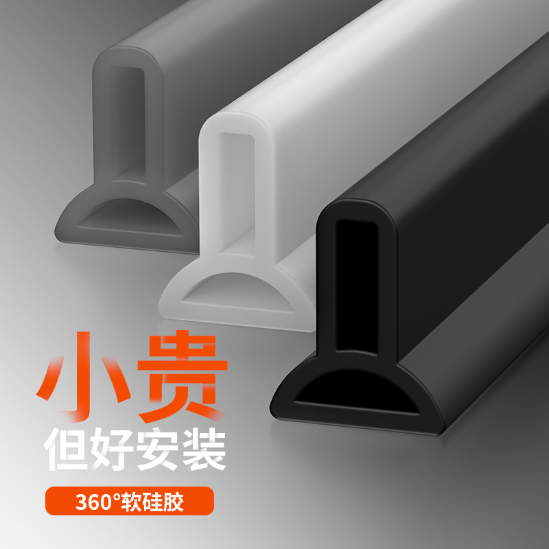 Silicone Threshold Riser bar Bathroom waterproof strip toilet Water stop shower room Self-adhesive ground water retaining bar-Taobao