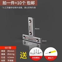 T -тип 60 мм (10 установка)