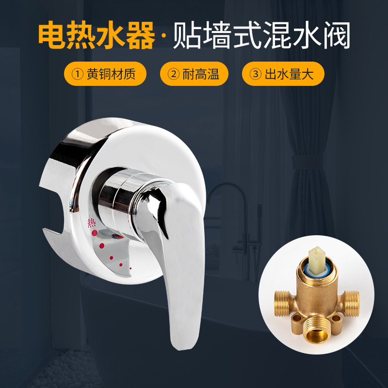 Water heater accessories with large full cold and hot mixing valve switch open shower accessories faucet