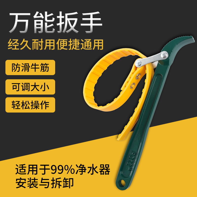 Engine oil filter core wrench chain belt water purifier Mighty Wrench Oil Filter Clear anti-slip Special tool-Taobao