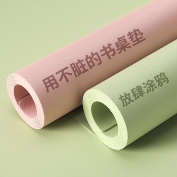 Special study desk mat Special study desk mat