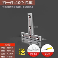 T -тип 80 мм (10 установка)