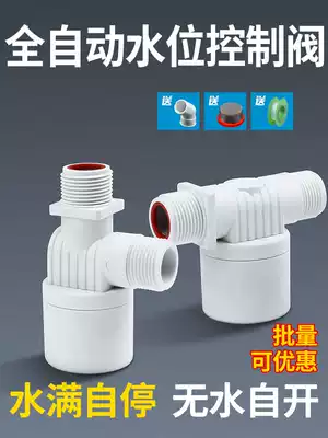 Water tower water tank float valve switch water level automatic water stop moisturizing controller water full self-stop valve water inlet