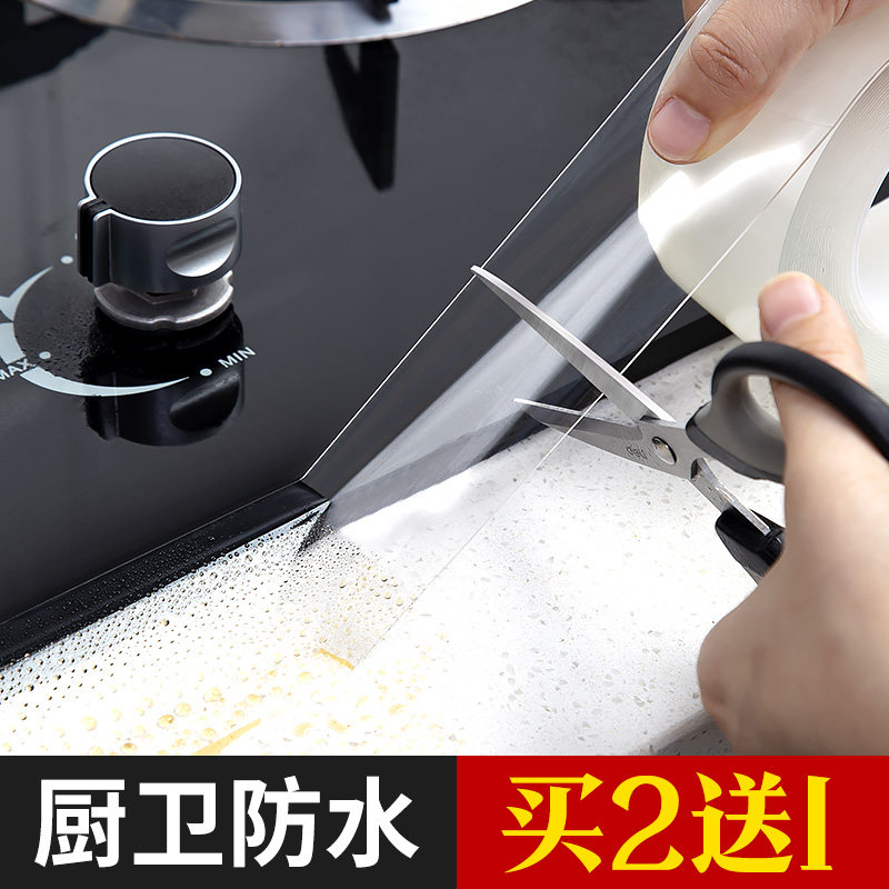 Kitchen anti-mildew waterproof rubber strip sink moisture barrier gap fill the US sewn toilet corner self-adhesive strip