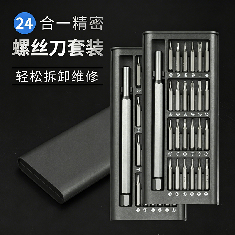 精密螺丝刀套装手机电脑笔记本专业维修拆机工具清灰家用小螺丝批